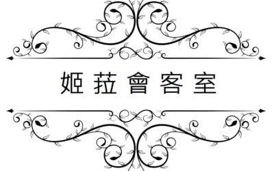 狂冒痘痘就是排毒嗎?