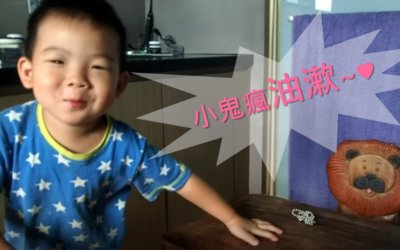 小鬼油漱，蛀牙Bye bye！